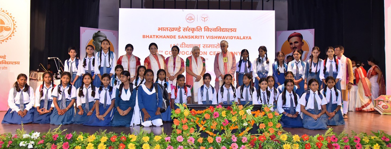 Image of Bhatkhande Sanskriti Vishwavidyalaya	